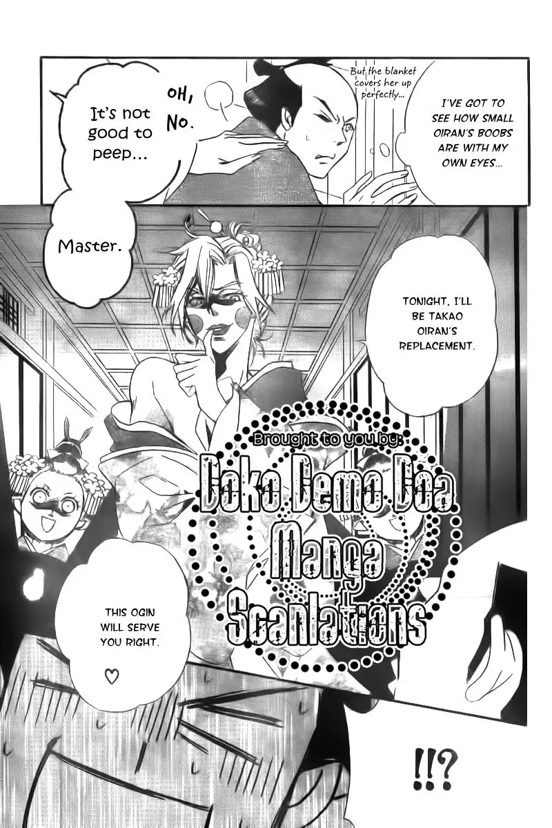 Oiran Girl Chapter 8 30